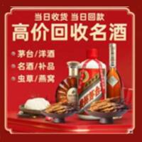 绵阳市江油烟酒回收:茅台酒,酒瓶,洋酒,名酒,冬虫夏草,老酒,绵阳市江油跃国烟酒经营部