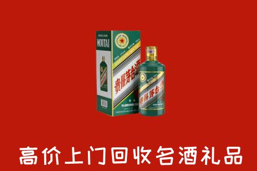 绵阳市江油回收五星茅台酒