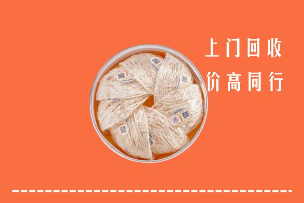 绵阳市江油回收燕窝