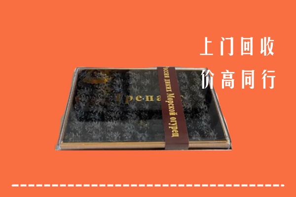 绵阳市江油回收礼盒海参